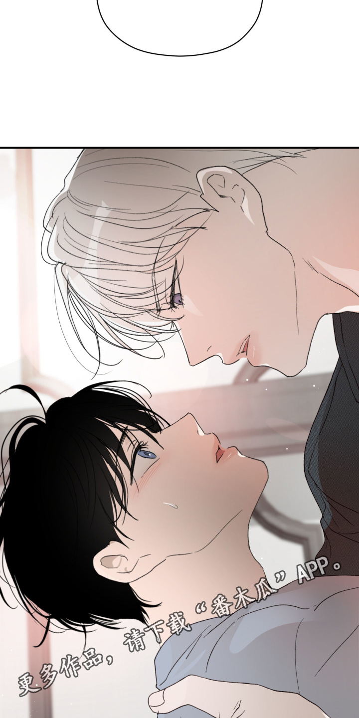 负罪感的意思漫画,第18章：心不在焉2图