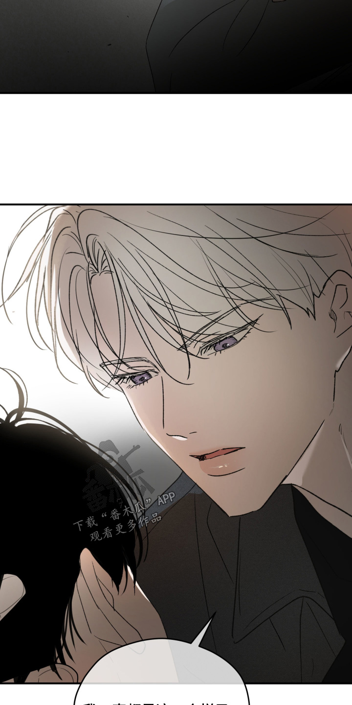 负罪微光海允出场漫画,第20章：伤害了你4图