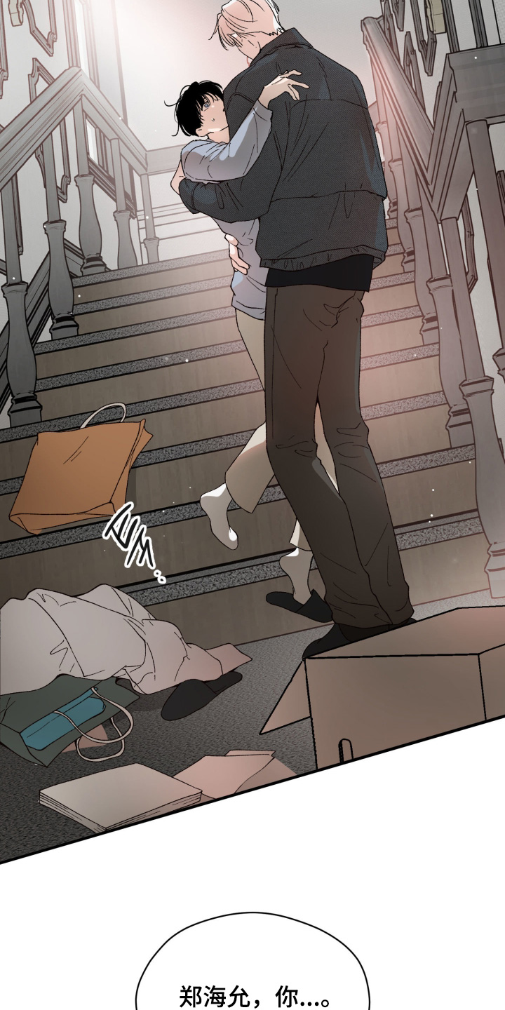 负罪感的意思漫画,第18章：心不在焉1图