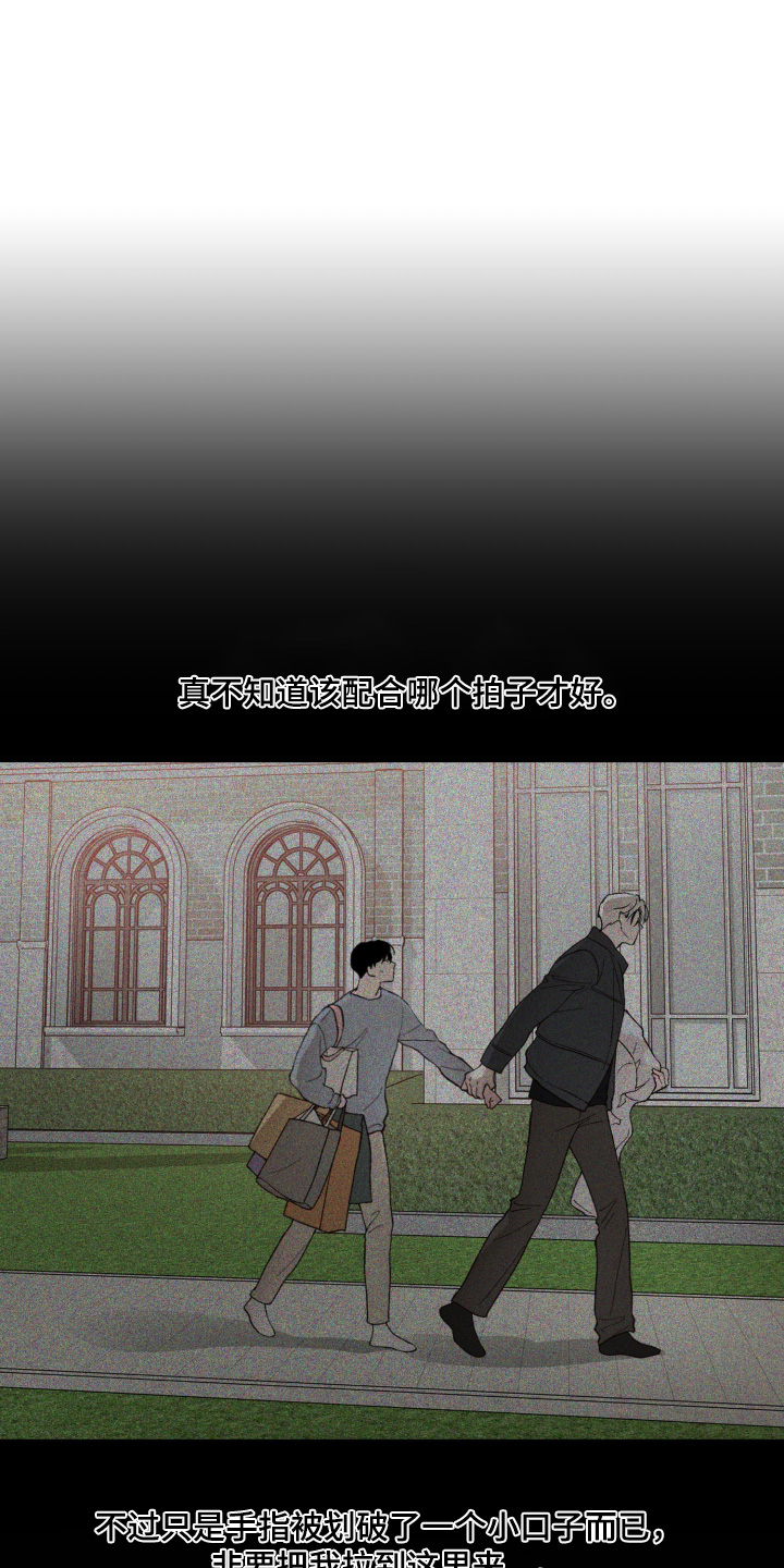 负罪微光海允结局漫画,第19章：受伤3图