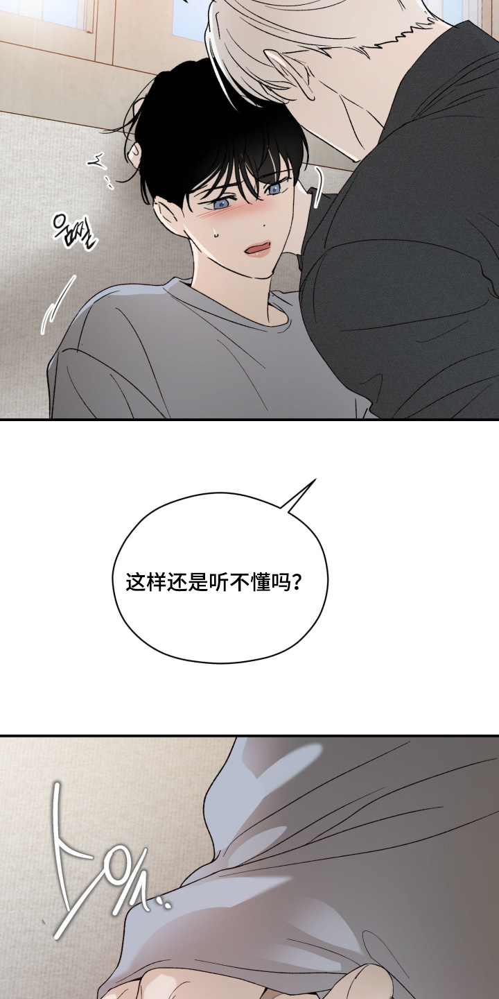 负罪微光海允出场漫画,第20章：伤害了你1图