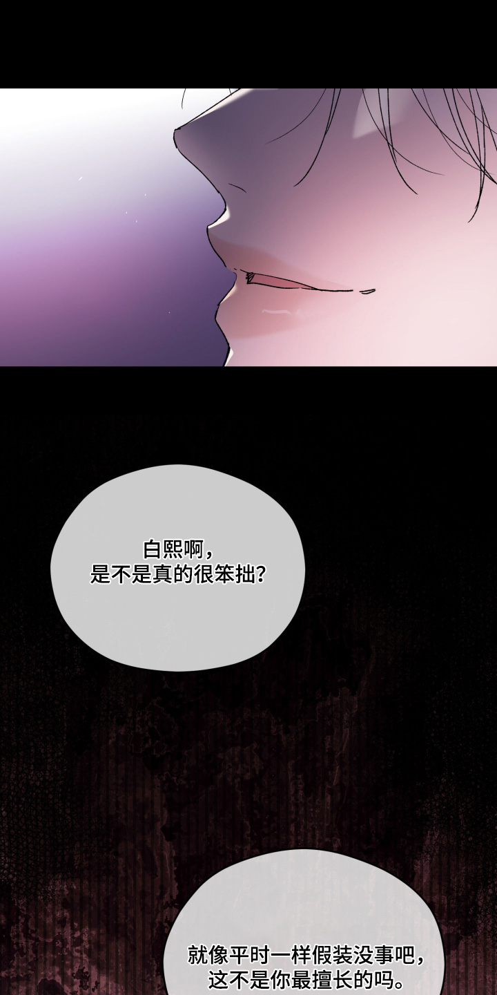 负罪微光漫画漫画,第17章：你回来了1图