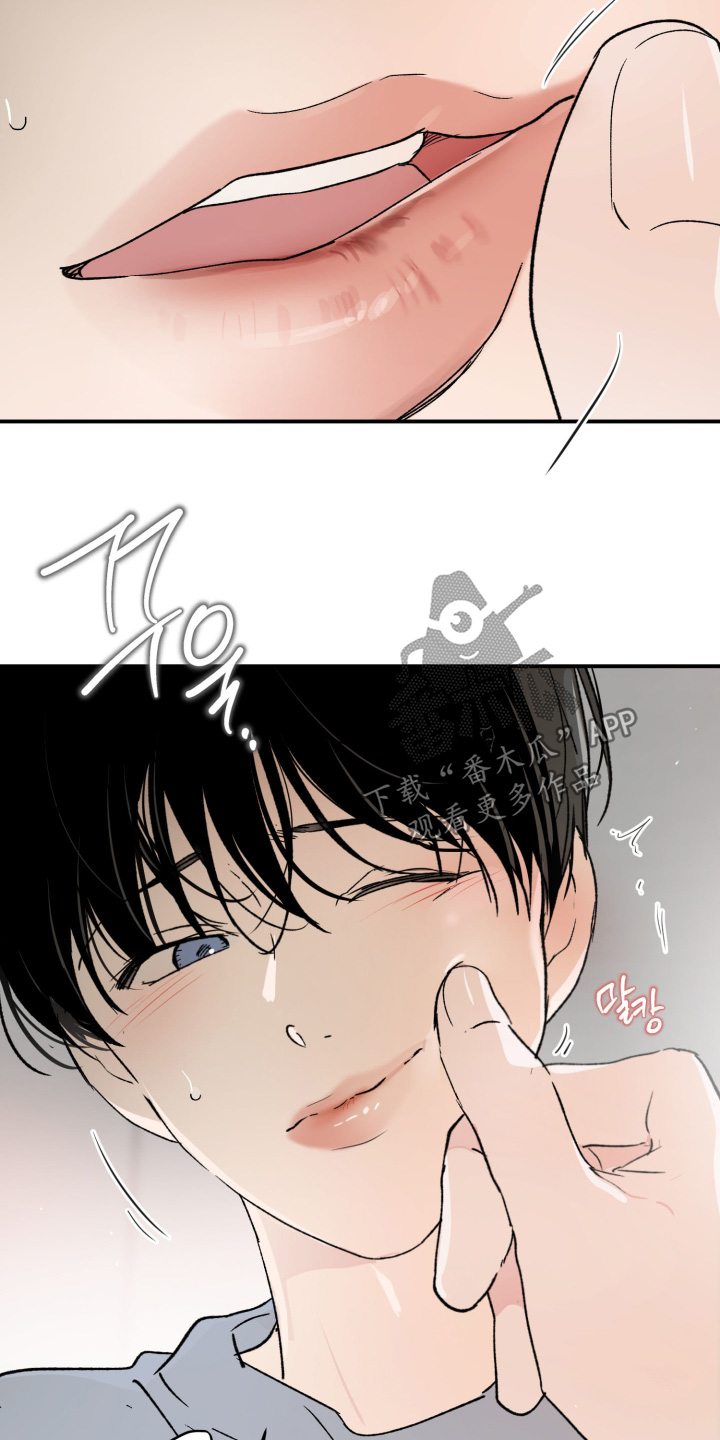 负罪微光漫画,第18章：心不在焉3图