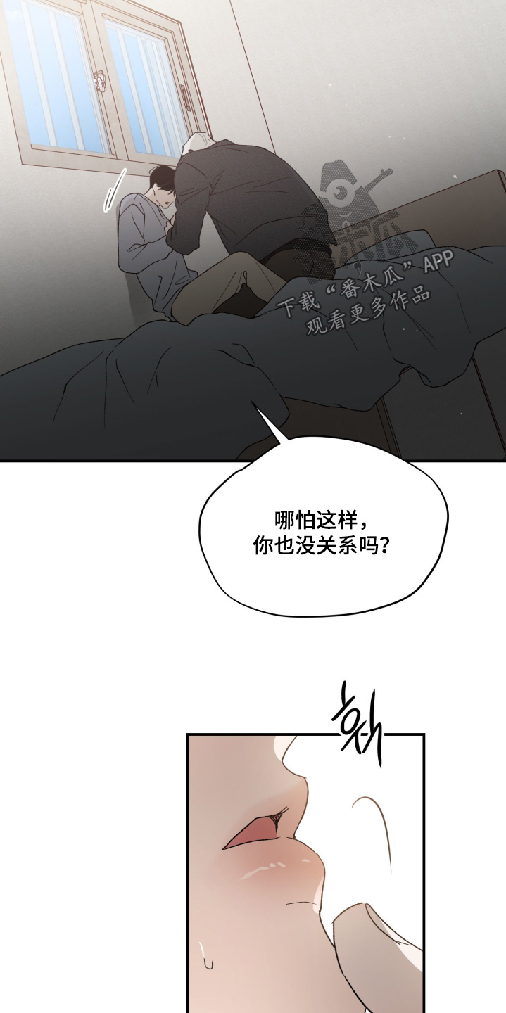 负罪前行电影漫画,第21章：这样的理由5图