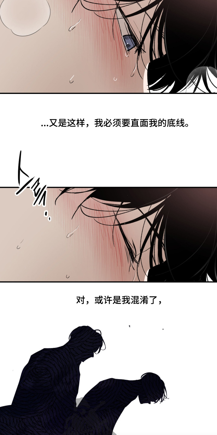 负罪微光剧情漫画,第22章：太明显了5图
