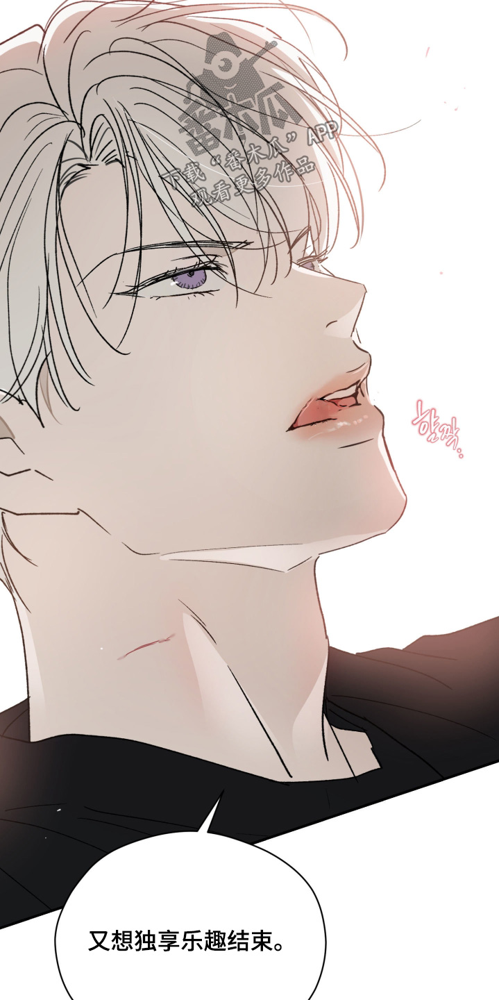 负罪微光剧情漫画,第22章：太明显了5图