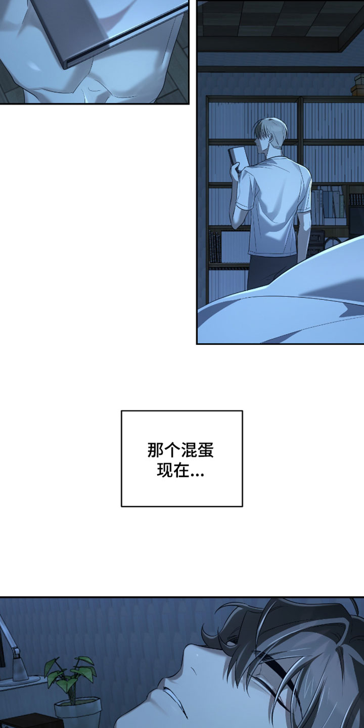 演员请就位辣目洋子漫画,第17章：难以理解3图