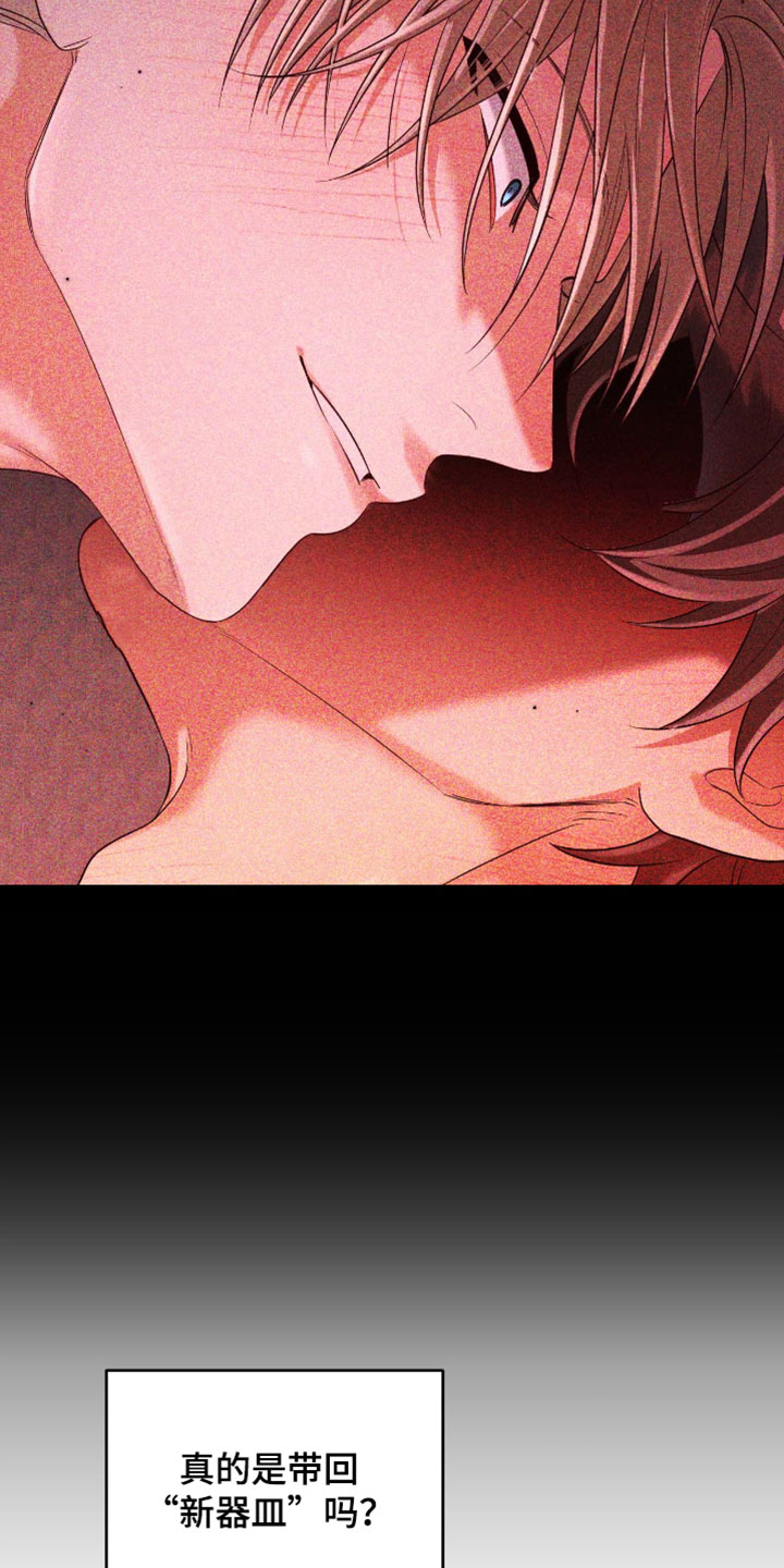 演员请就位辣目洋子漫画,第17章：难以理解2图