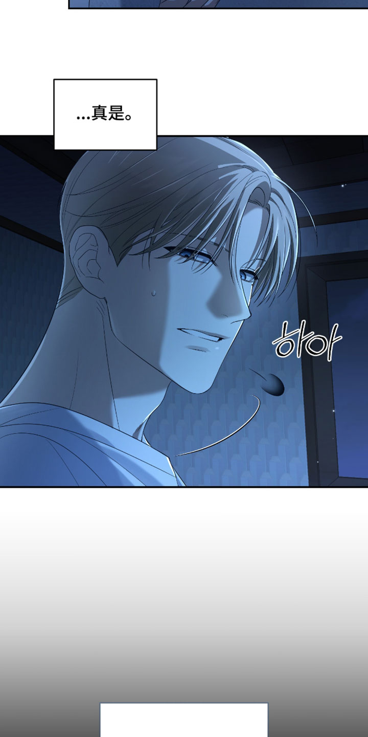 演员请就位辣目洋子漫画,第17章：难以理解4图