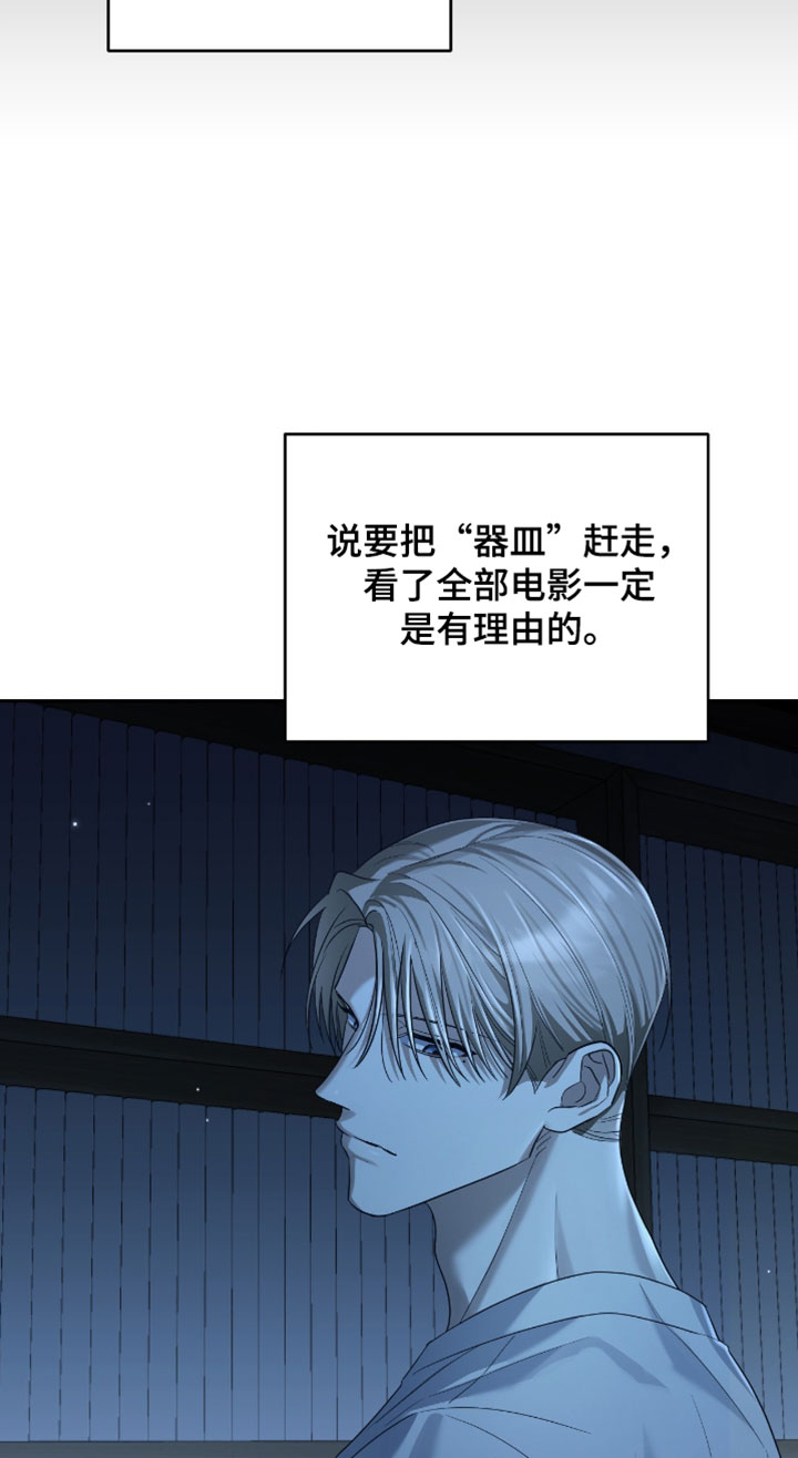 演员请就位辣目洋子漫画,第17章：难以理解3图