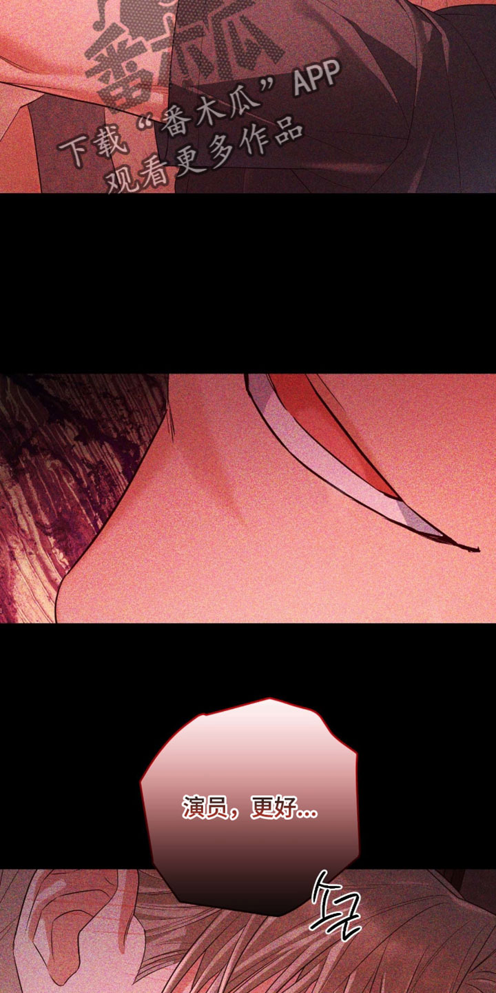 演员请就位辣目洋子漫画,第17章：难以理解1图