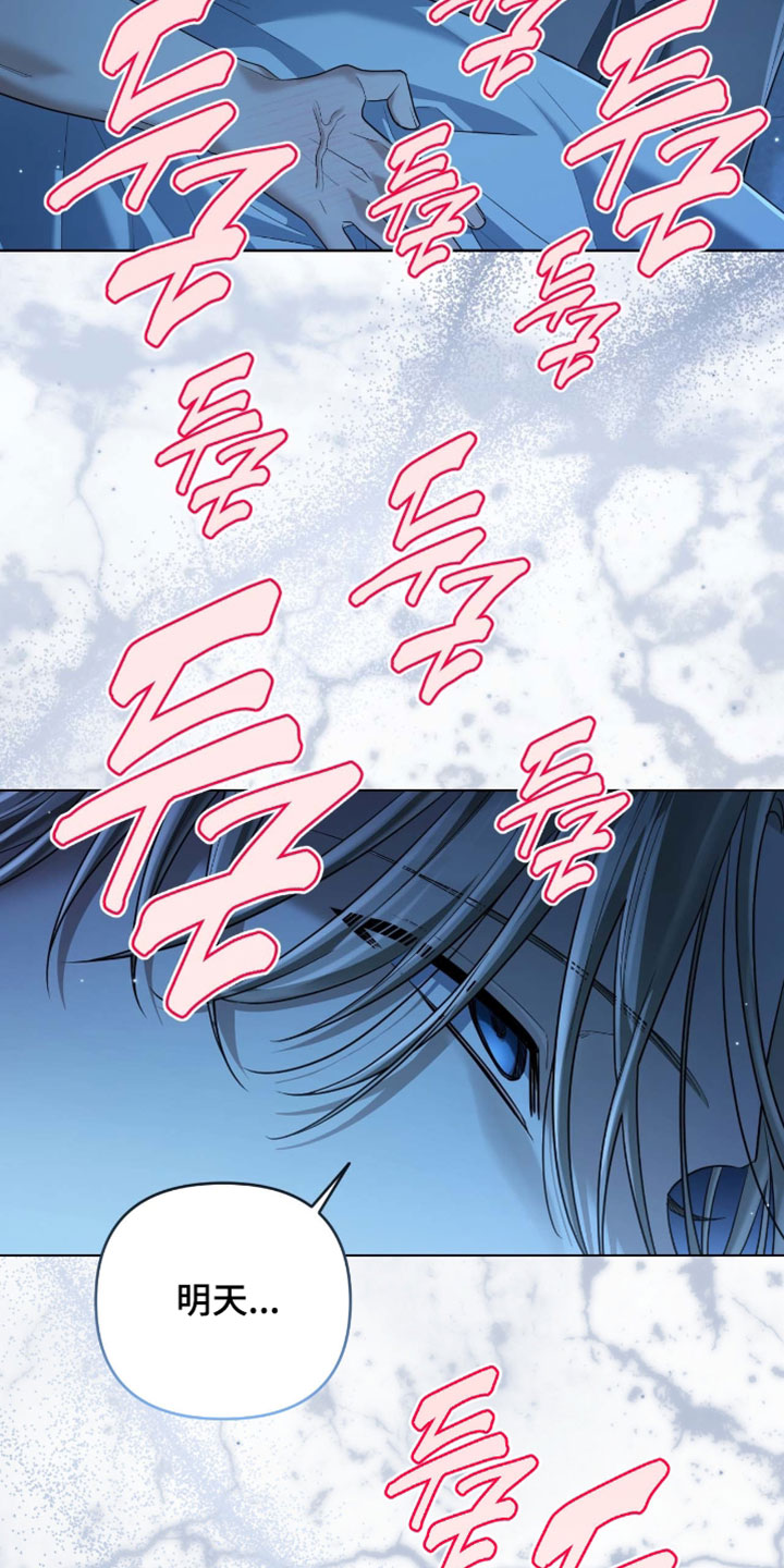 演员请就位辣目洋子漫画,第17章：难以理解4图