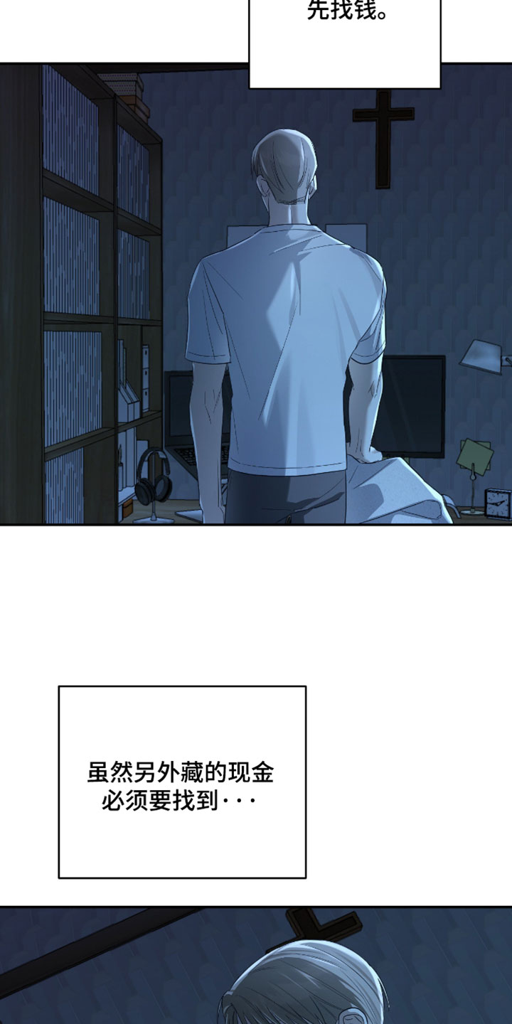 演员请就位辣目洋子漫画,第17章：难以理解1图