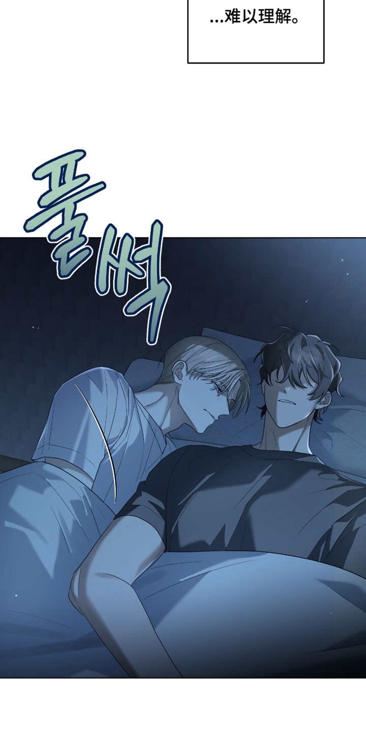 演员请就位辣目洋子漫画,第17章：难以理解5图