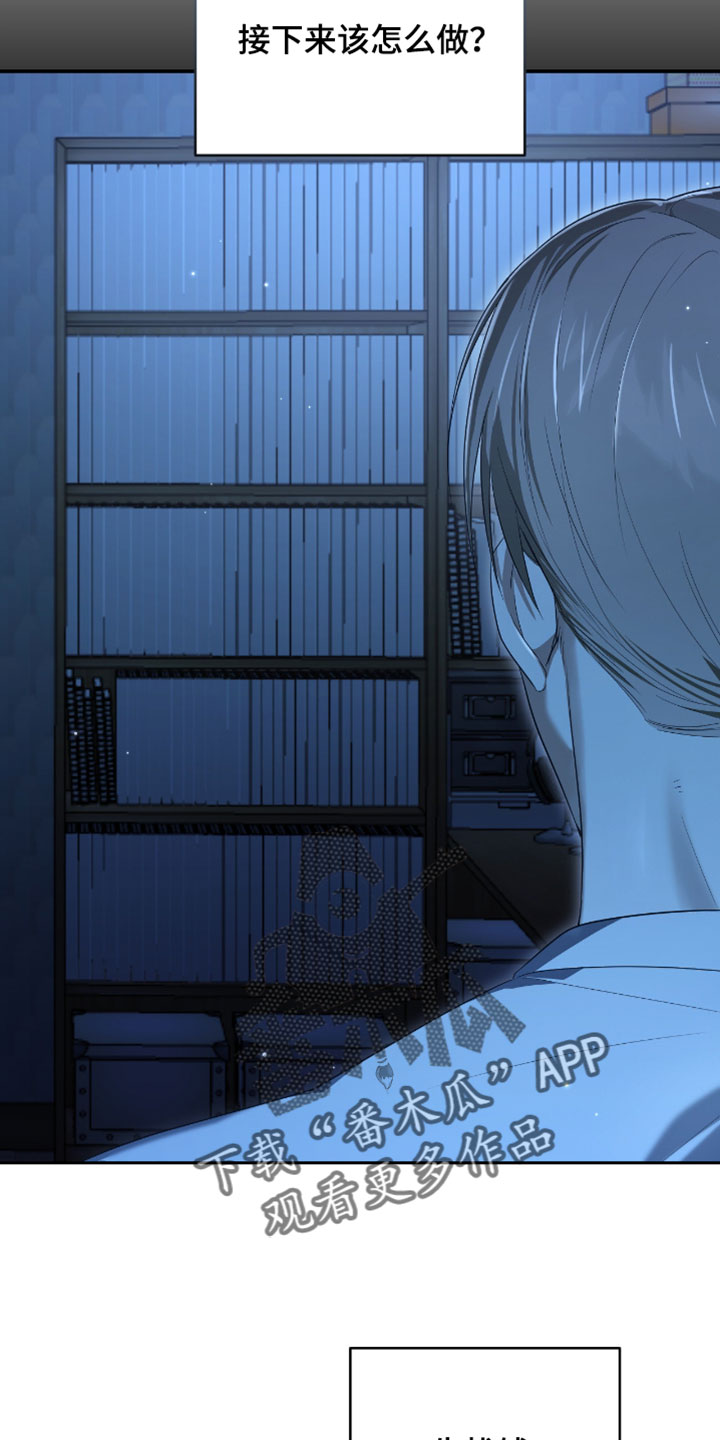 演员请就位辣目洋子漫画,第17章：难以理解5图