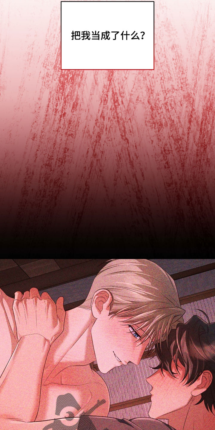 演员请就位辣目洋子漫画,第17章：难以理解5图