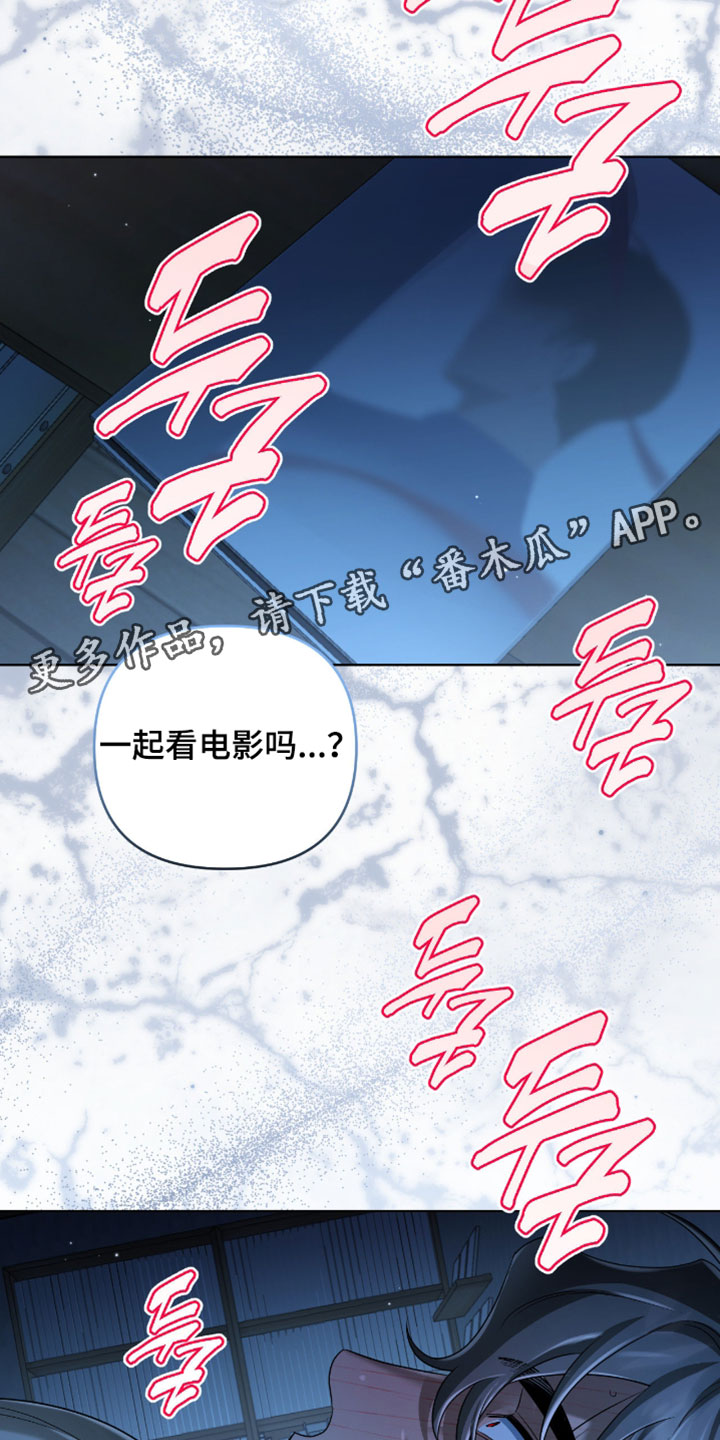 演员请就位辣目洋子漫画,第17章：难以理解5图