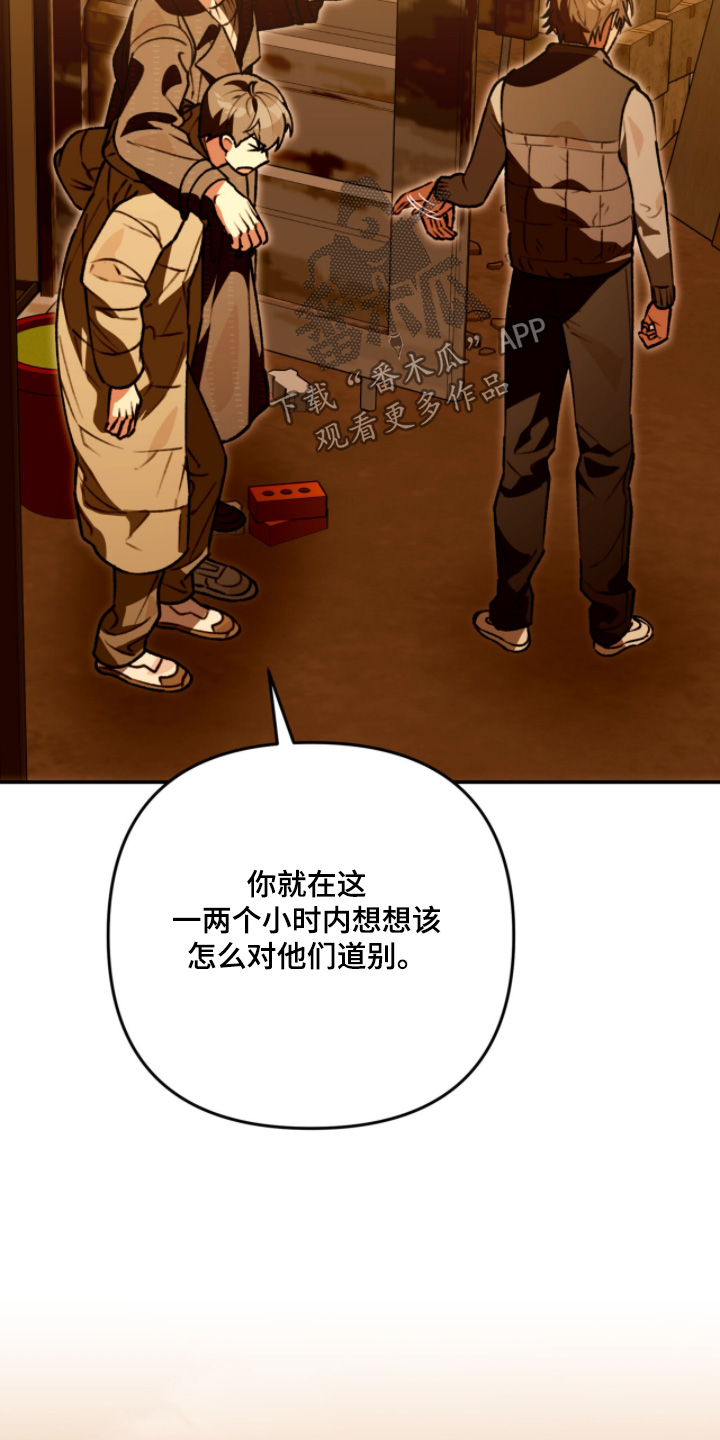 我捡垃圾养你啊漫画,第28章：我知道了5图