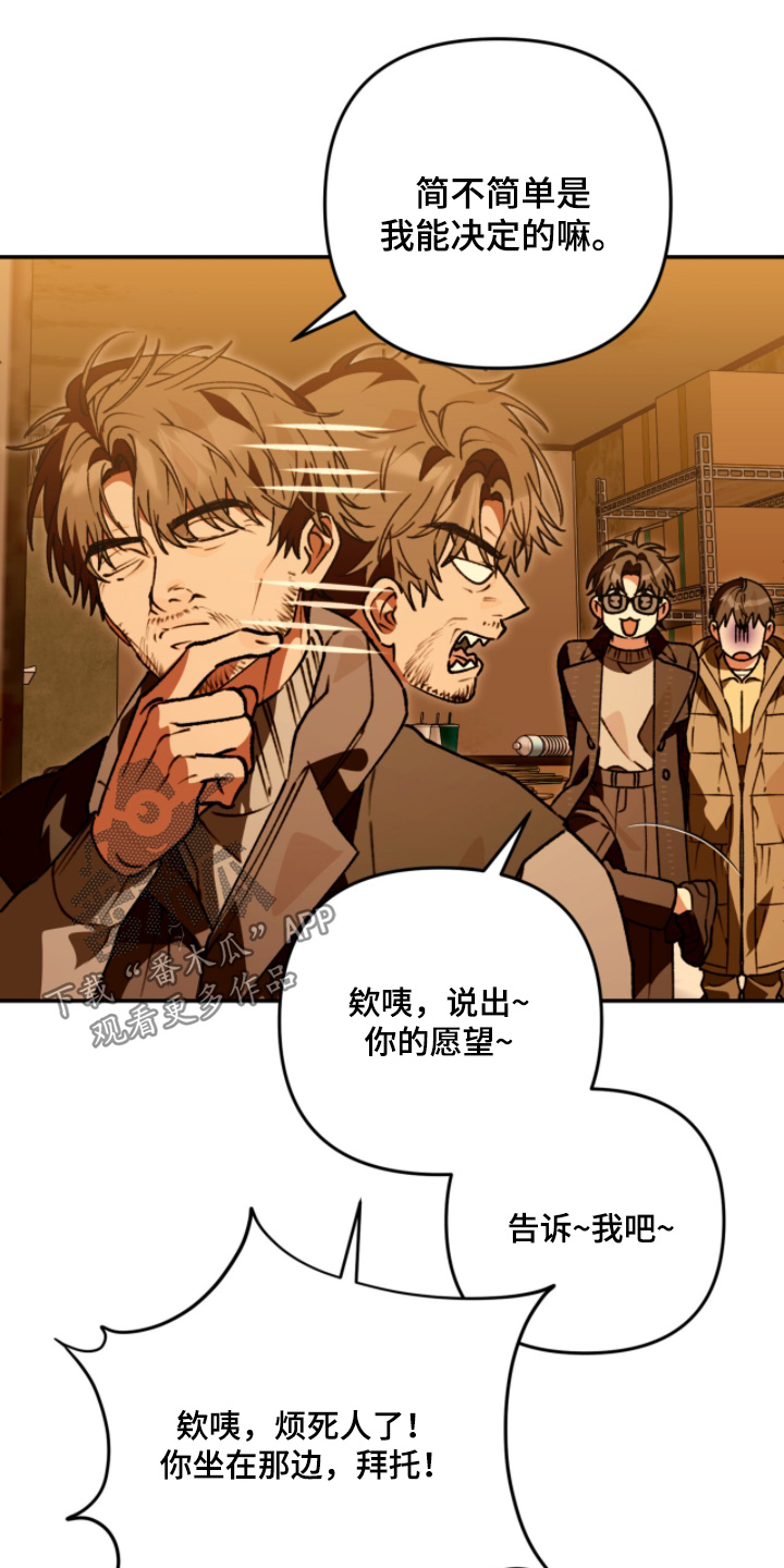 我捡垃圾养你啊漫画,第27章：需要的东西5图