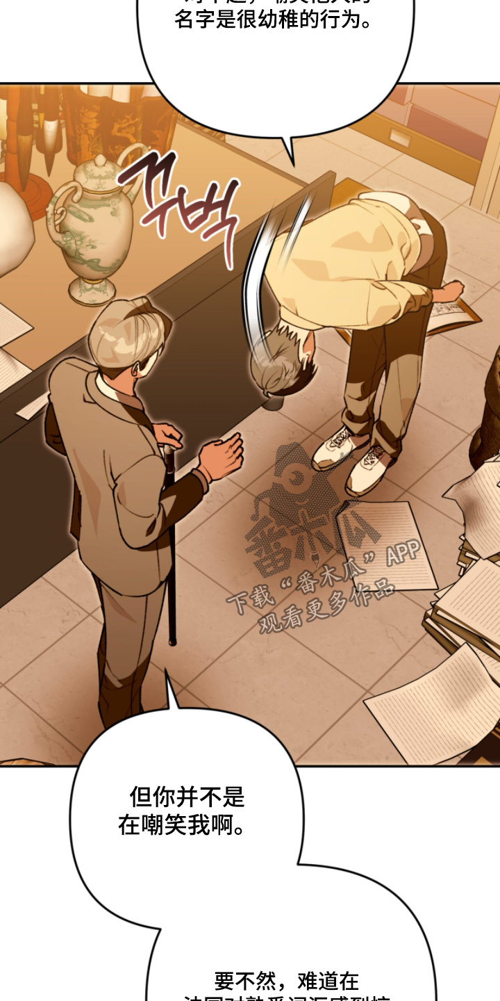 我捡垃圾养你啊漫画,第30章：吓到你了5图