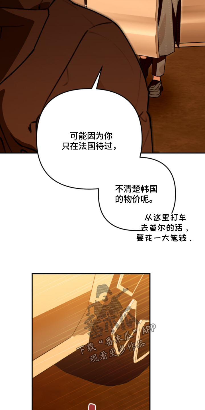 我捡垃圾养你啊漫画,第28章：我知道了2图
