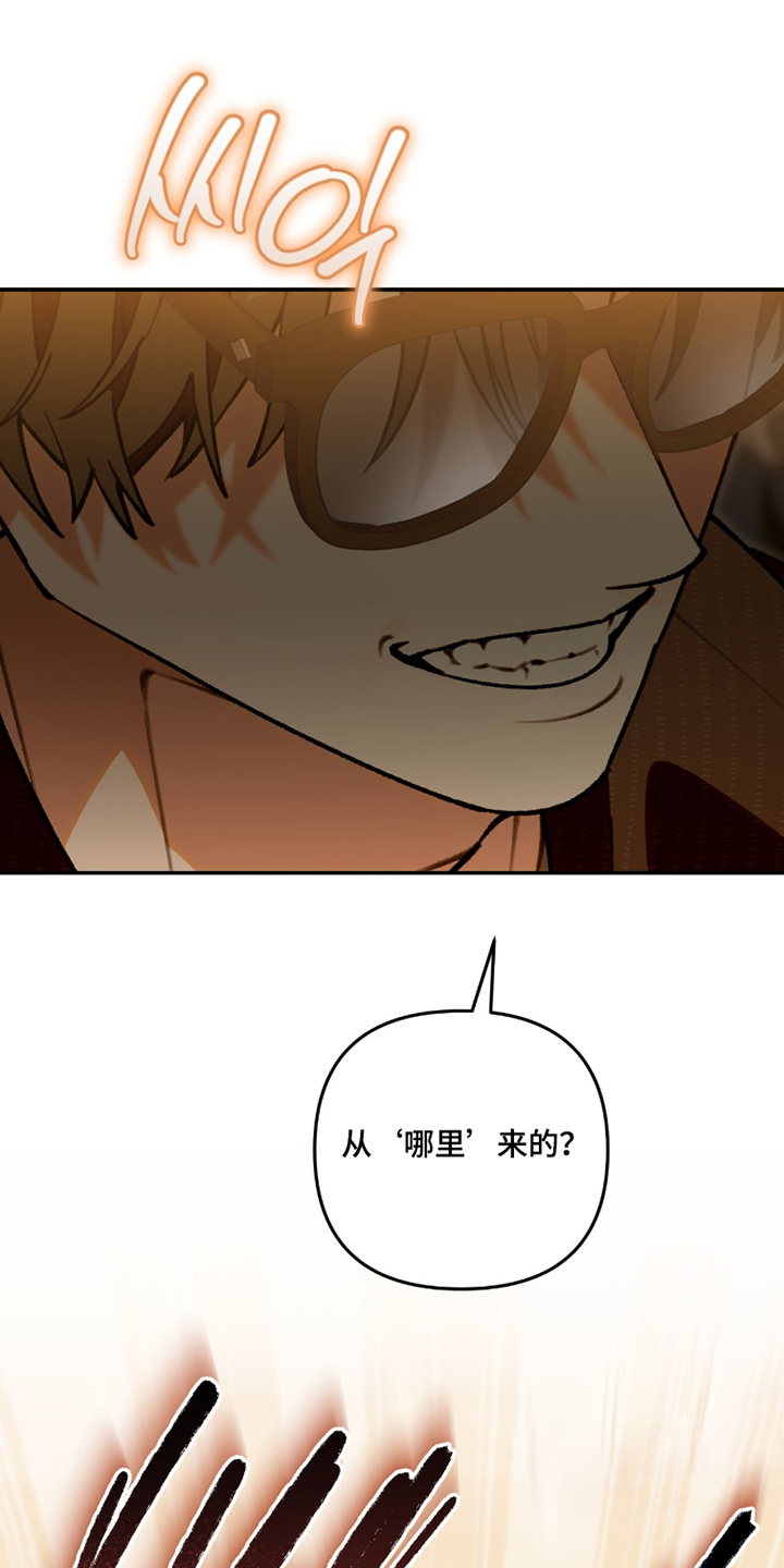 我捡垃圾养你啊漫画,第32章：从哪里过来的1图