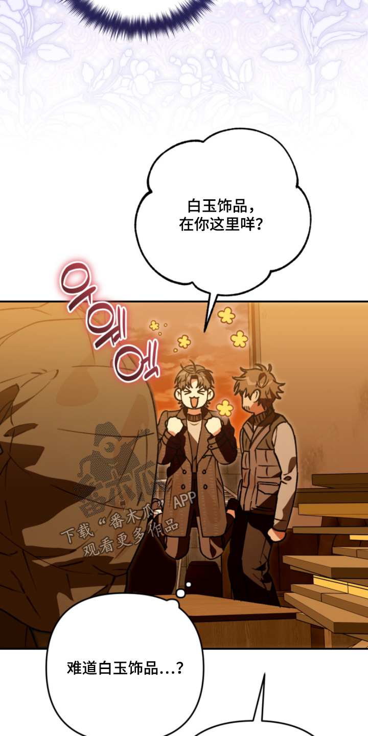 我捡垃圾养你啊漫画,第27章：需要的东西2图