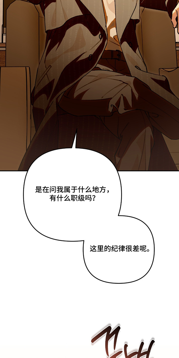 我捡垃圾养你啊漫画,第32章：从哪里过来的5图
