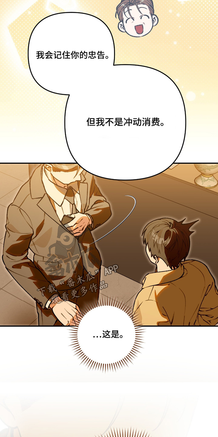 我捡垃圾养你啊漫画,第31章：谢谢你担心我1图