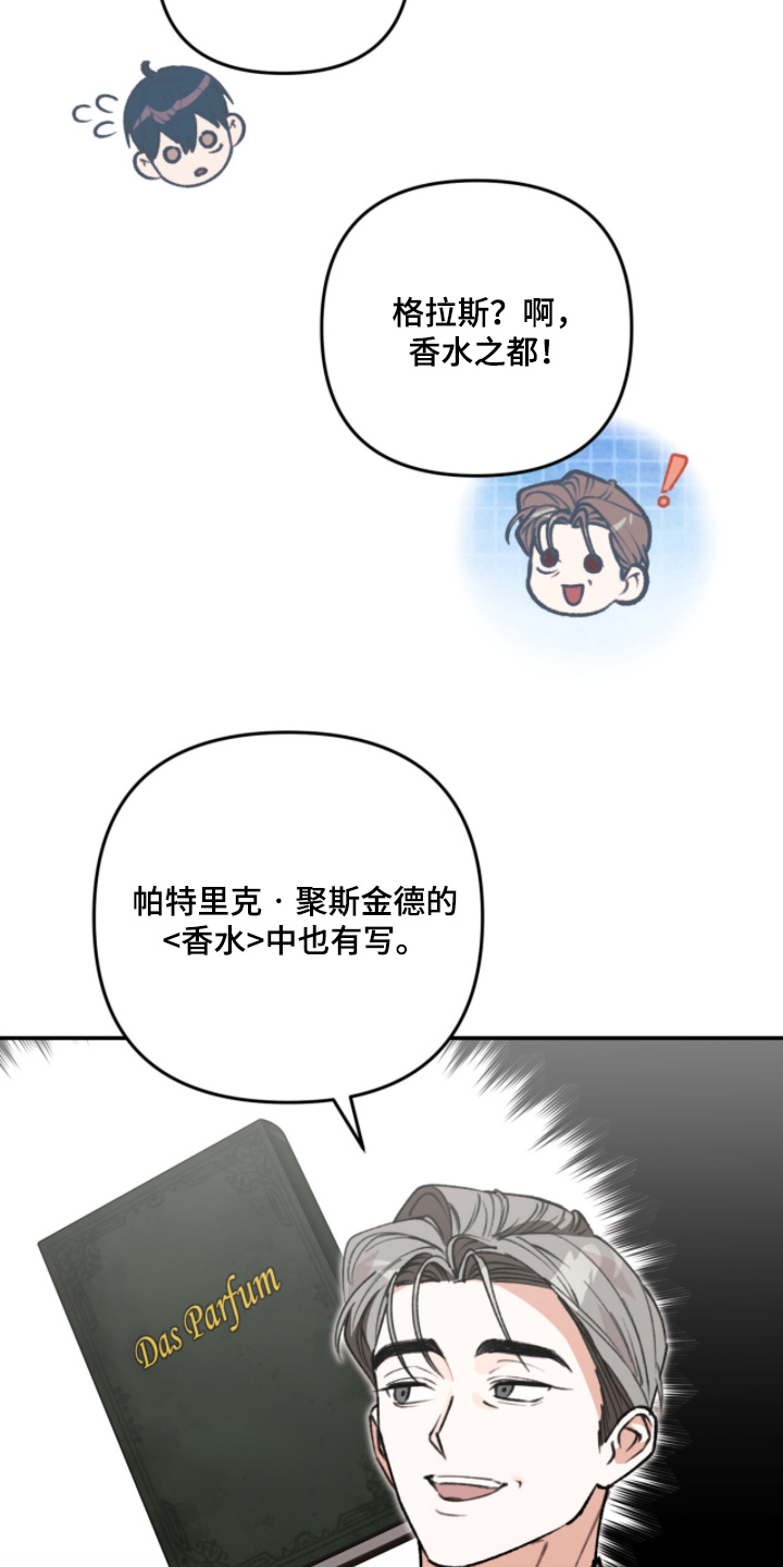 我捡垃圾养你啊漫画,第29章：谢谢你欢迎我5图