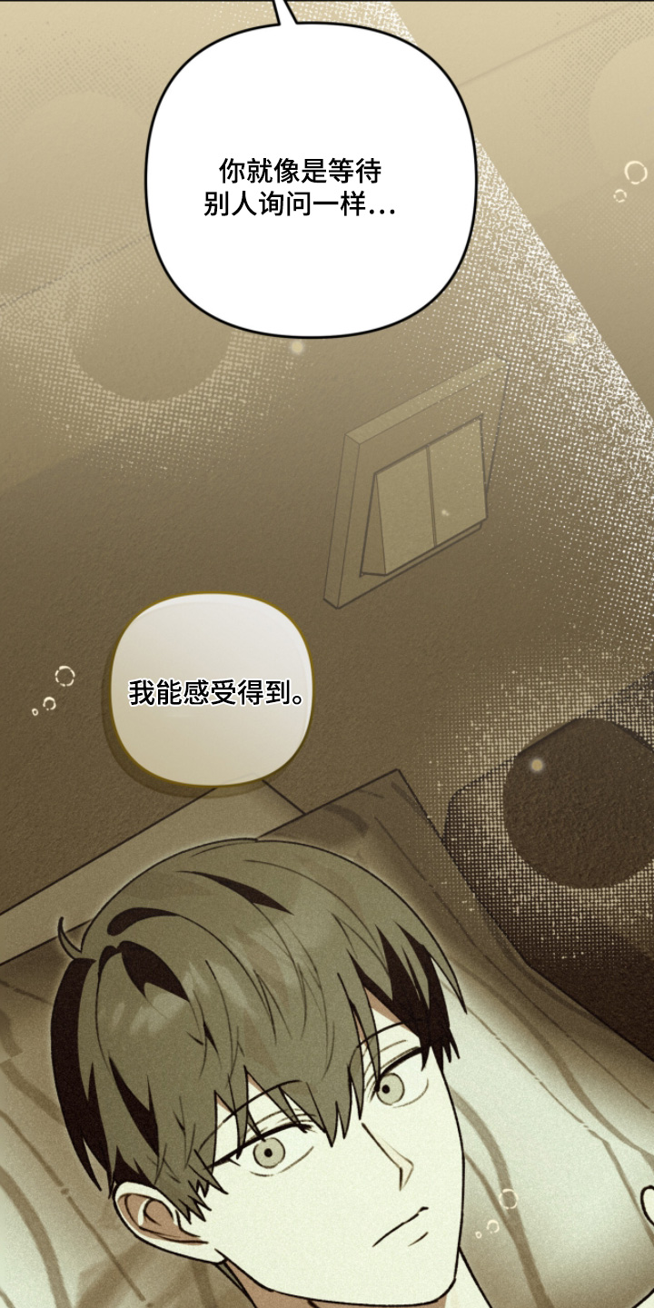 我捡垃圾养你啊漫画,第26章：喜欢什么香水5图
