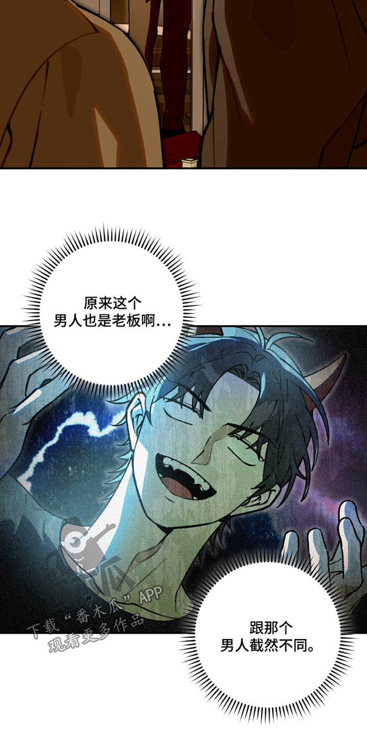 我捡垃圾养你啊漫画,第31章：谢谢你担心我4图