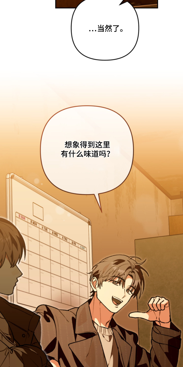 我捡垃圾养你啊漫画,第26章：喜欢什么香水4图
