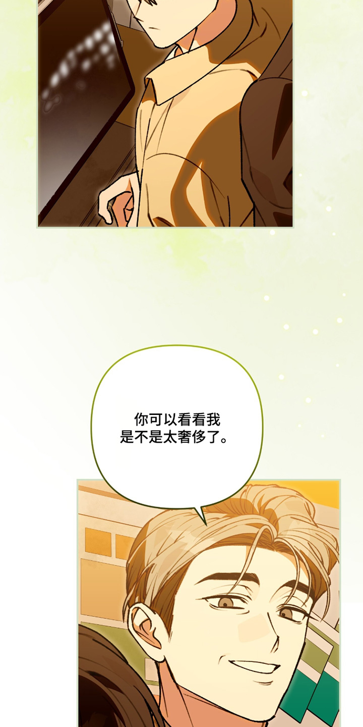我捡垃圾养你啊漫画,第31章：谢谢你担心我4图