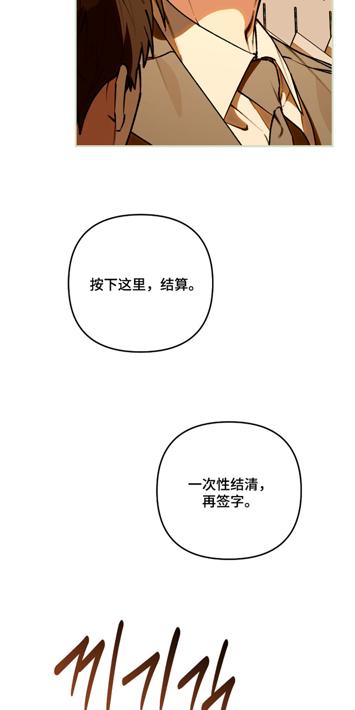 我捡垃圾养你啊漫画,第31章：谢谢你担心我5图