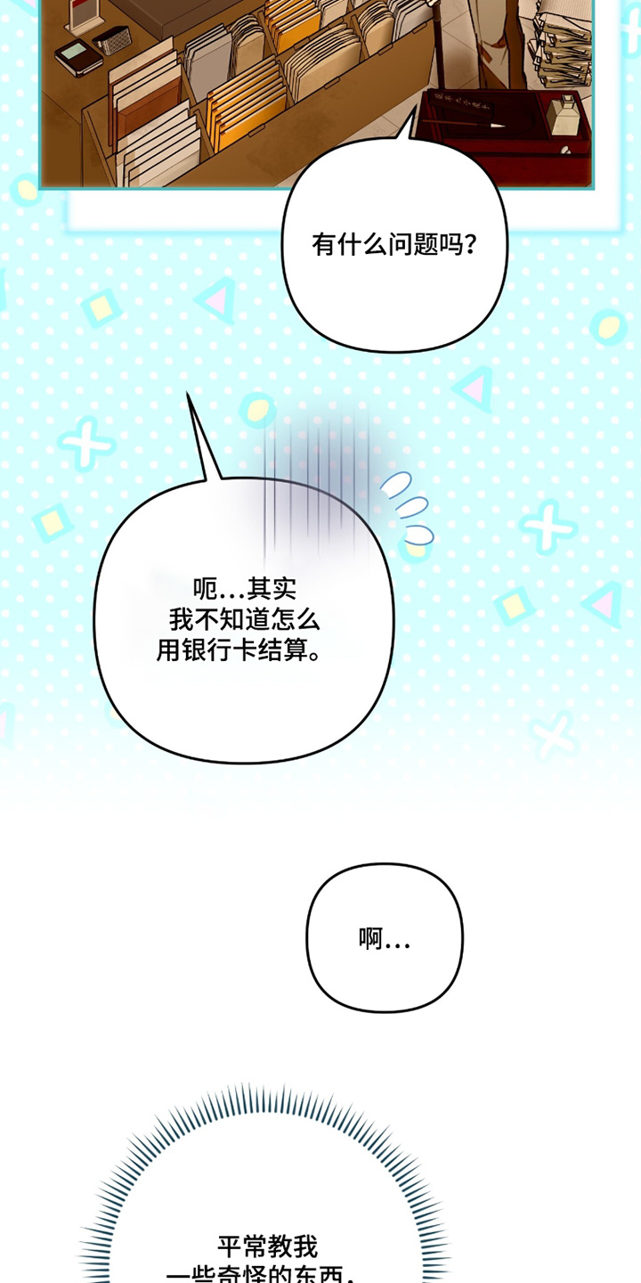 我捡垃圾养你啊漫画,第31章：谢谢你担心我5图
