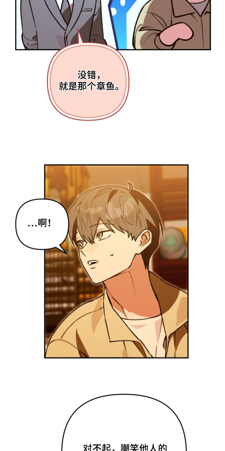 我捡垃圾养你啊漫画,第30章：吓到你了4图