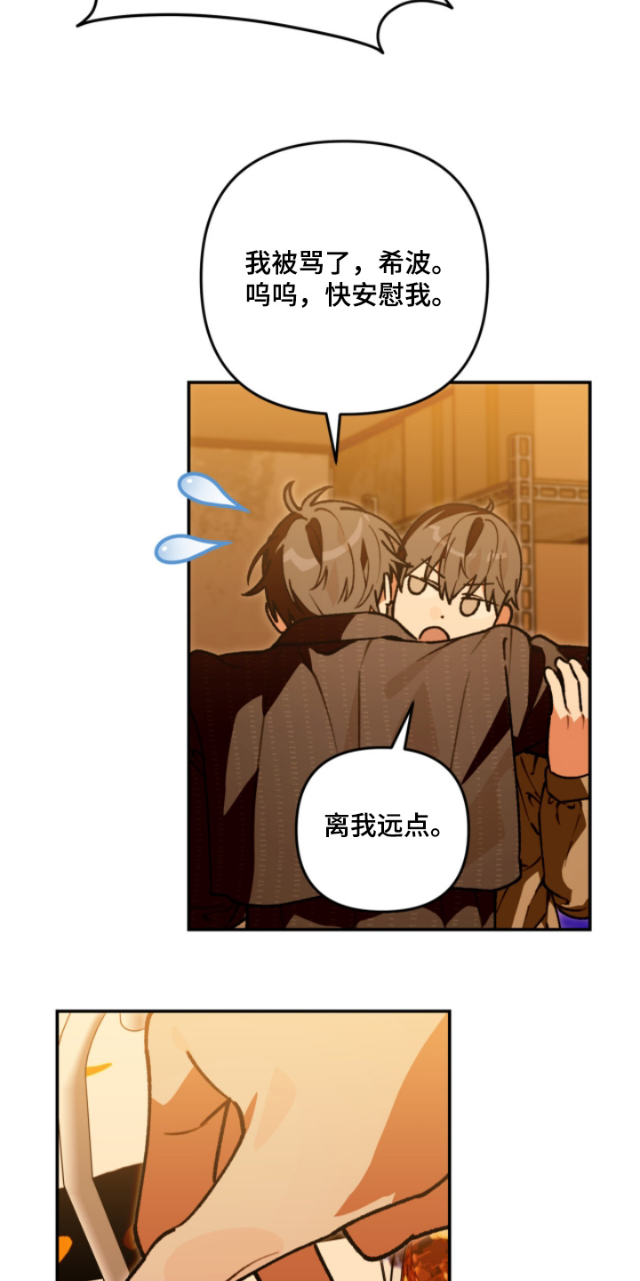 我捡垃圾养你啊漫画,第27章：需要的东西1图