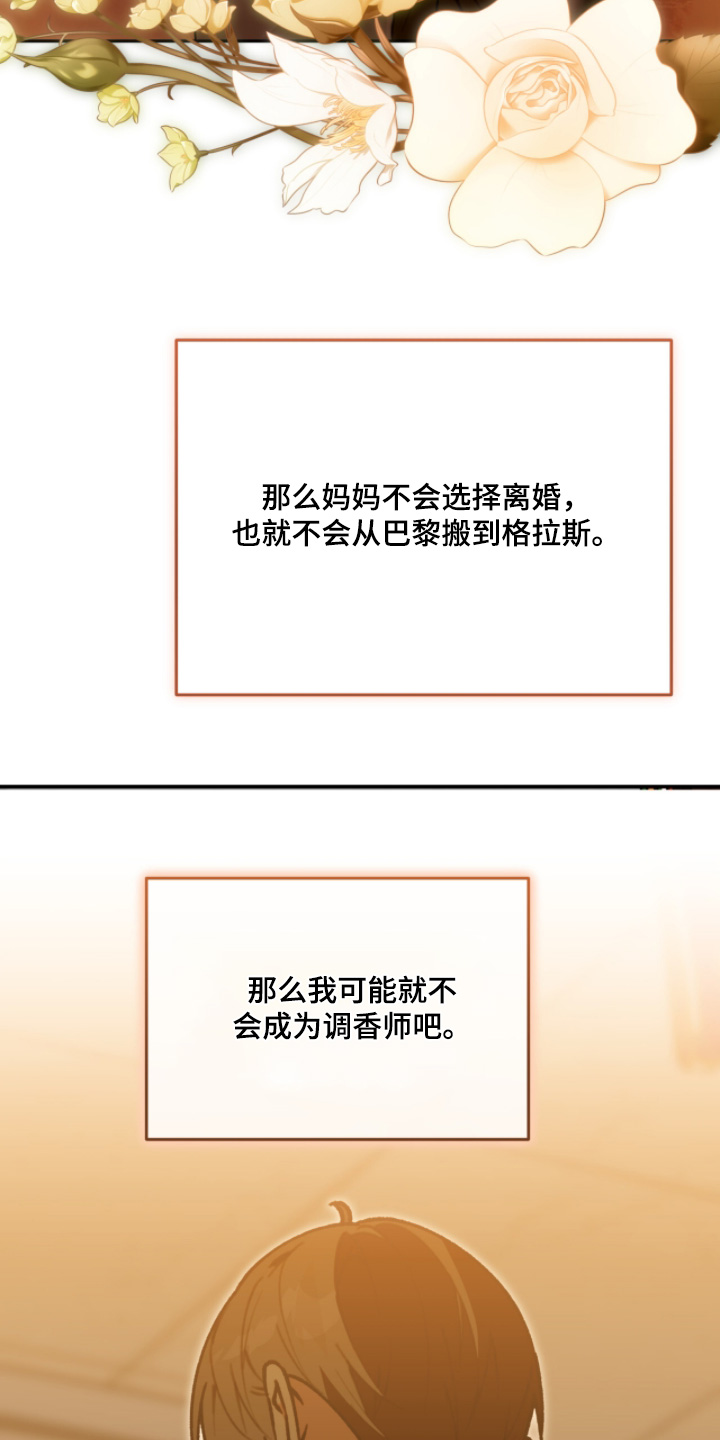 我捡垃圾养你啊漫画,第29章：谢谢你欢迎我3图