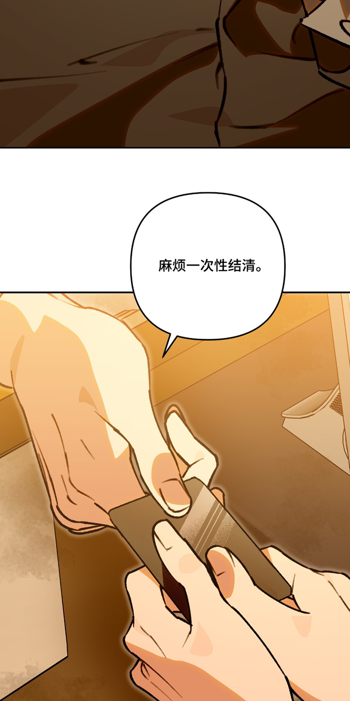 我捡垃圾养你啊漫画,第31章：谢谢你担心我3图
