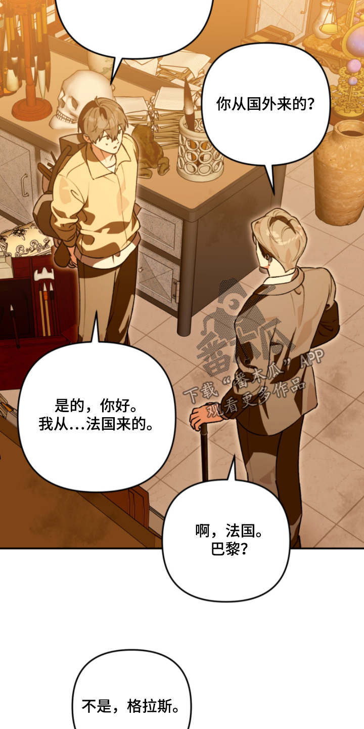 我捡垃圾养你啊漫画,第29章：谢谢你欢迎我4图