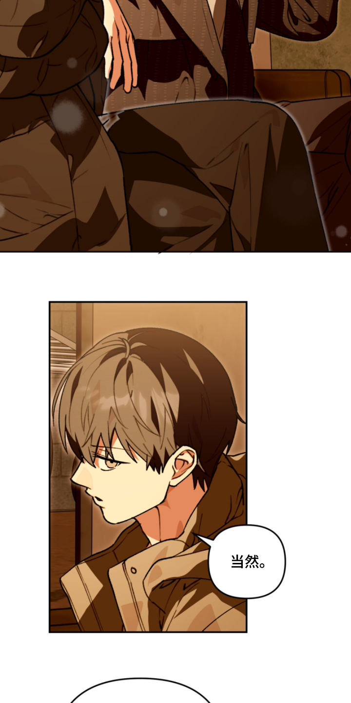 我捡垃圾养你啊漫画,第26章：喜欢什么香水5图