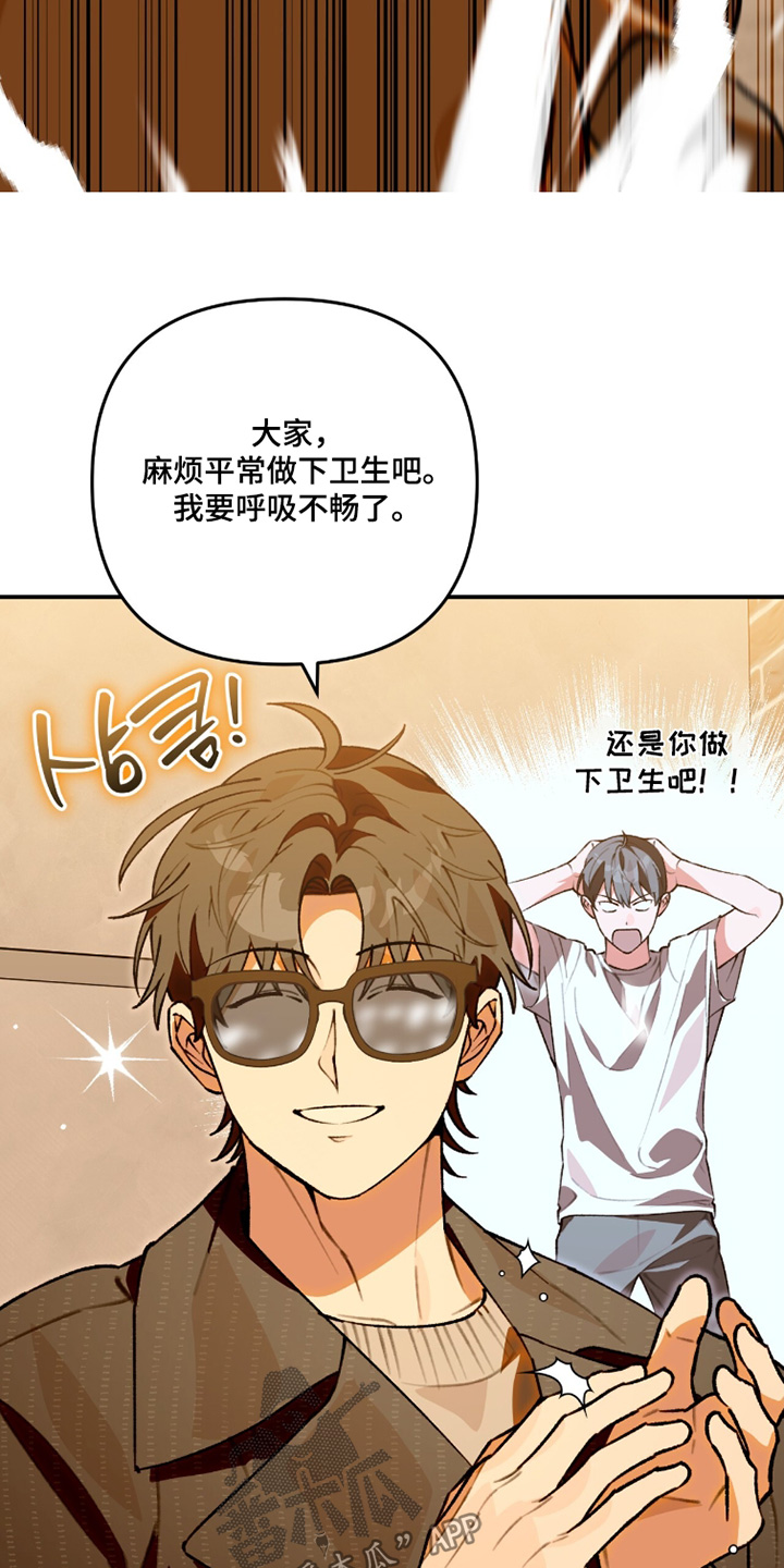 我捡垃圾养你啊漫画,第32章：从哪里过来的1图