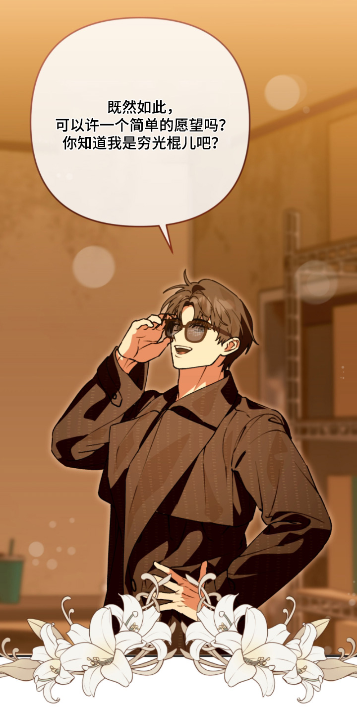 我捡垃圾养你啊漫画,第27章：需要的东西4图