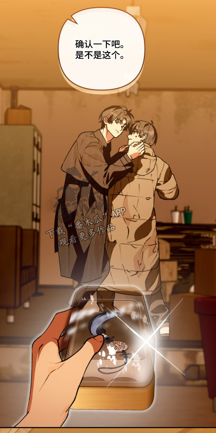 我捡垃圾养你啊漫画,第27章：需要的东西5图