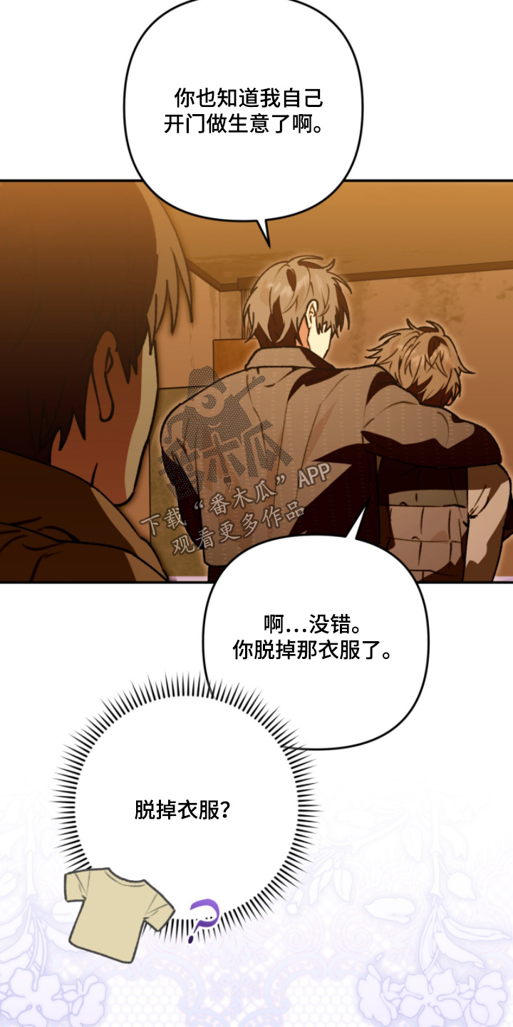 我捡垃圾养你啊漫画,第27章：需要的东西5图