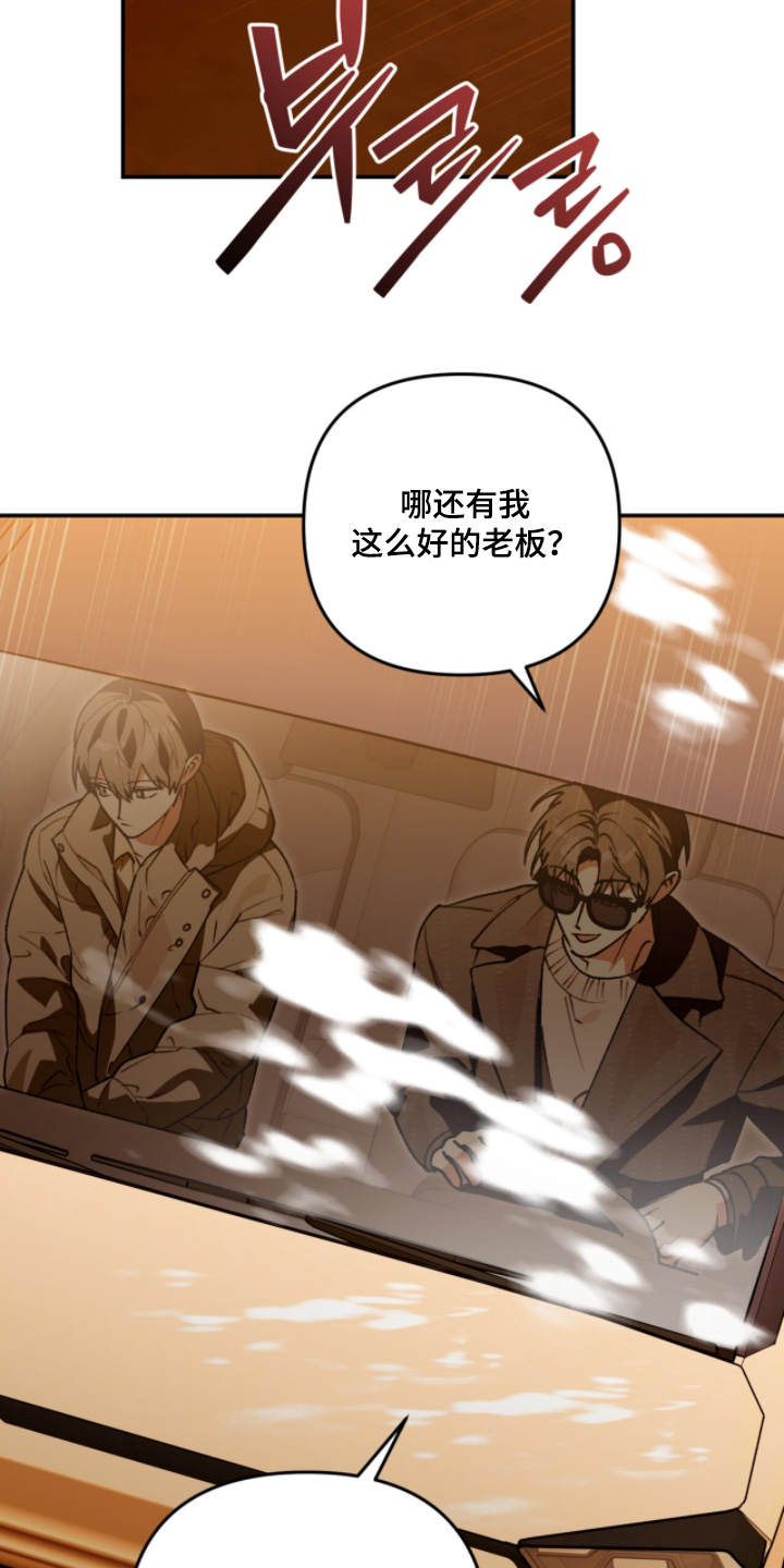 我捡垃圾养你啊漫画,第28章：我知道了3图
