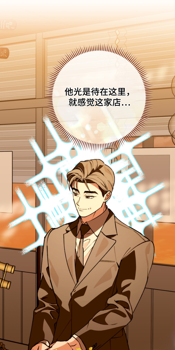我捡垃圾养你啊漫画,第30章：吓到你了3图