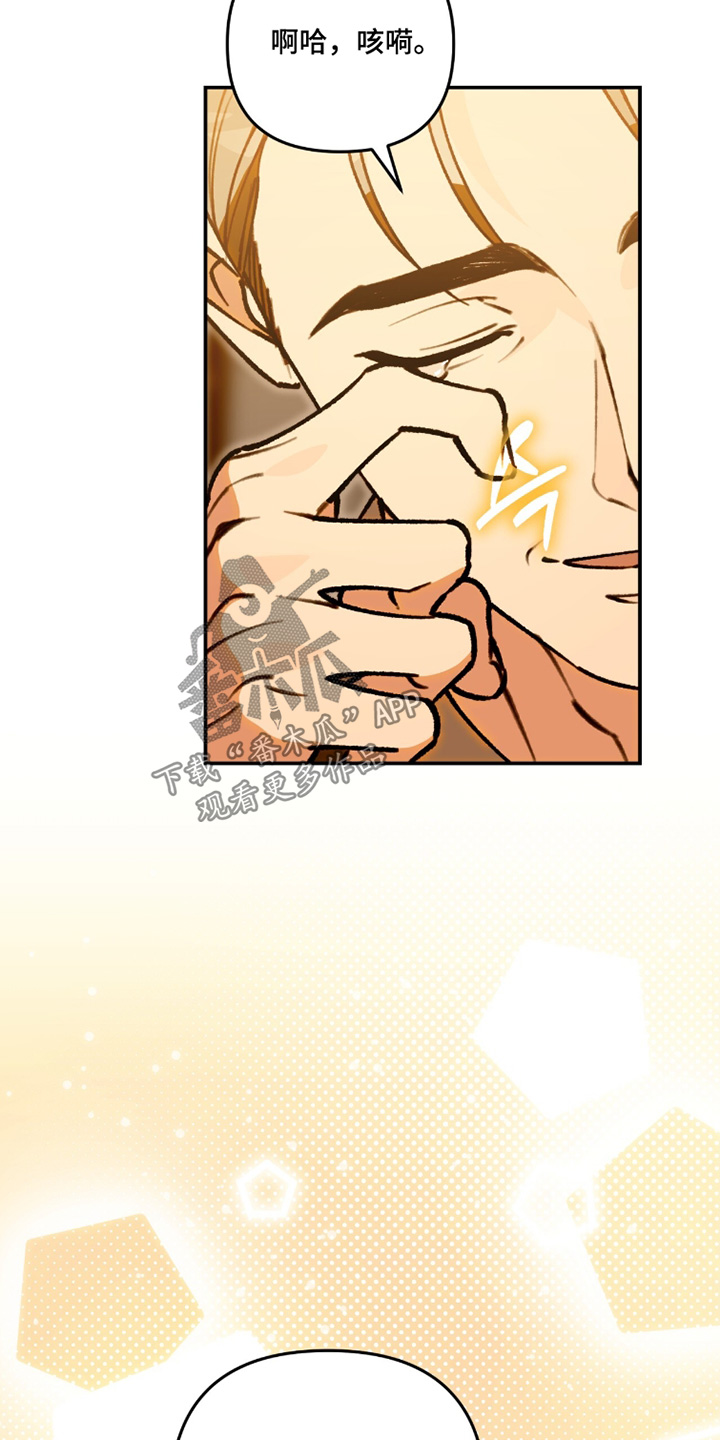 我捡垃圾养你啊漫画,第31章：谢谢你担心我4图