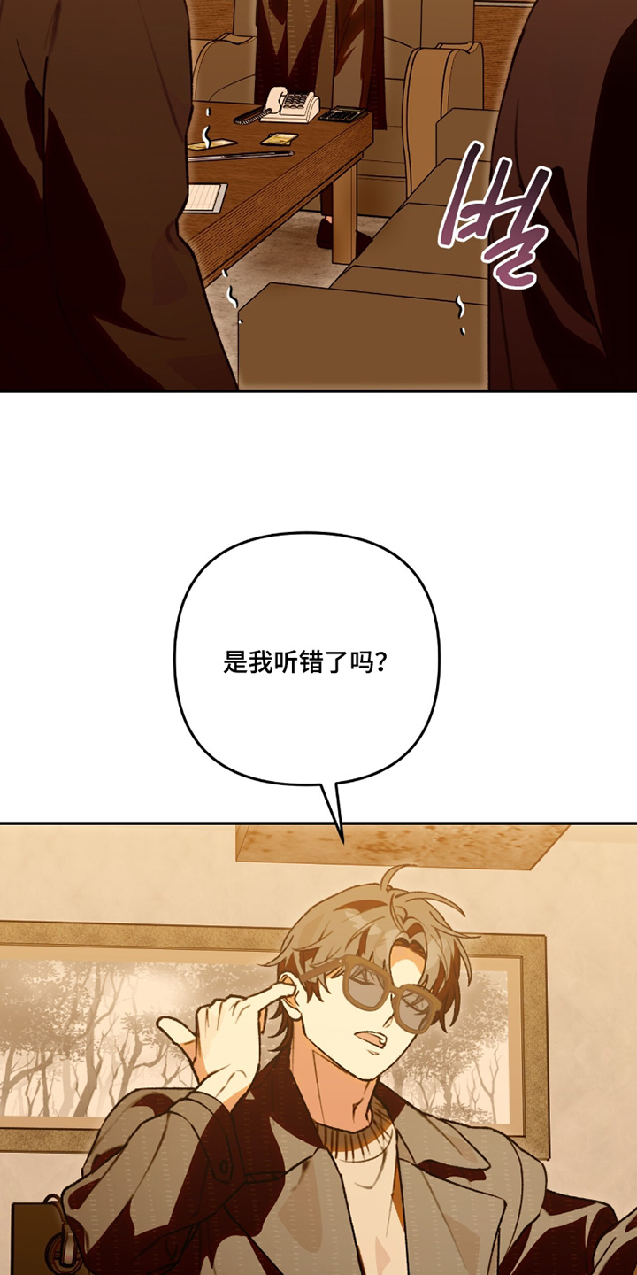 我捡垃圾养你啊漫画,第32章：从哪里过来的4图